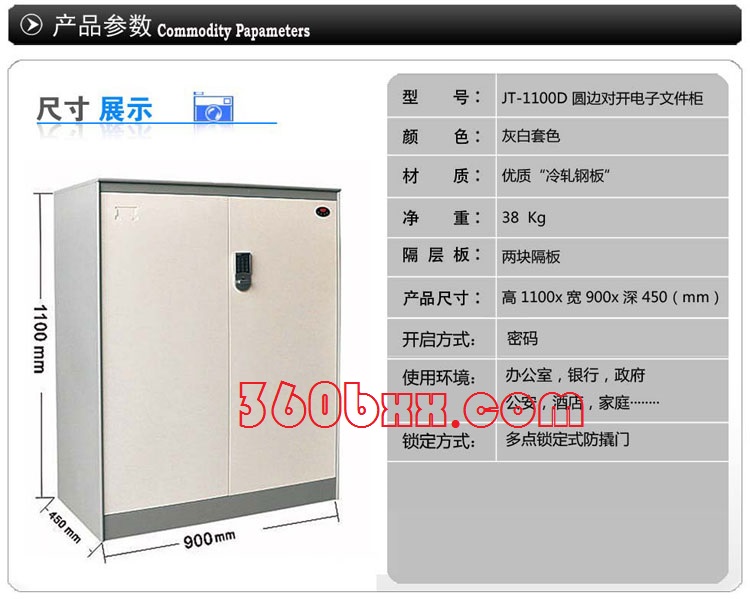 俊驼 保密套色 钢制圆边对开电子文件柜 JT-1100D 精品圆边系列 磷化喷塑-3-网址