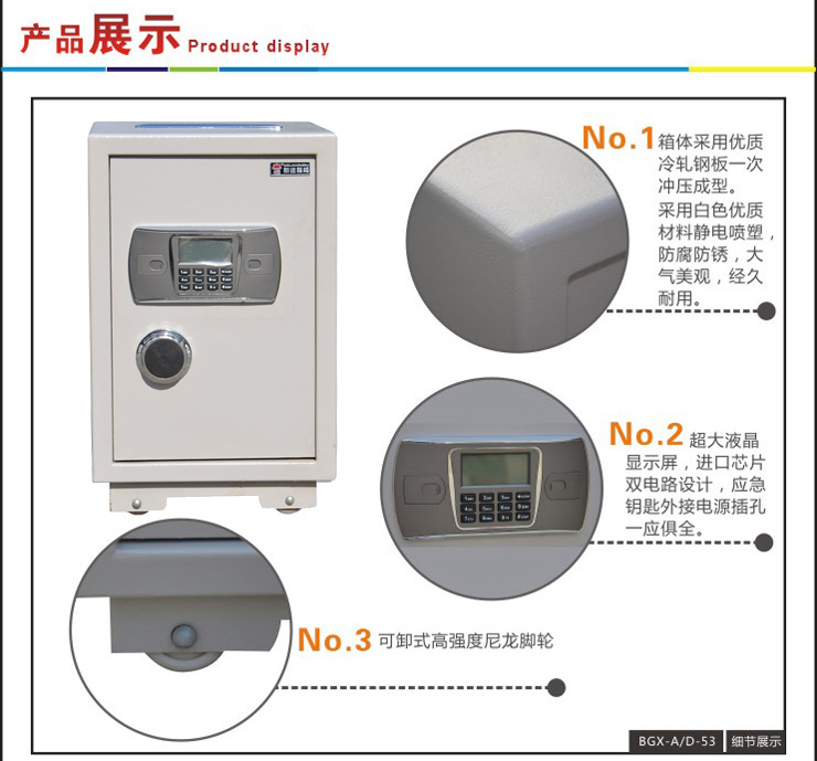 财务收银保管柜BGX-AD-53-9