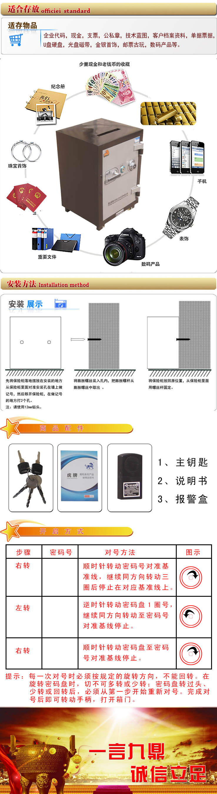 虎牌(TIGER)740型机械密码保管箱.jpg-7jpg