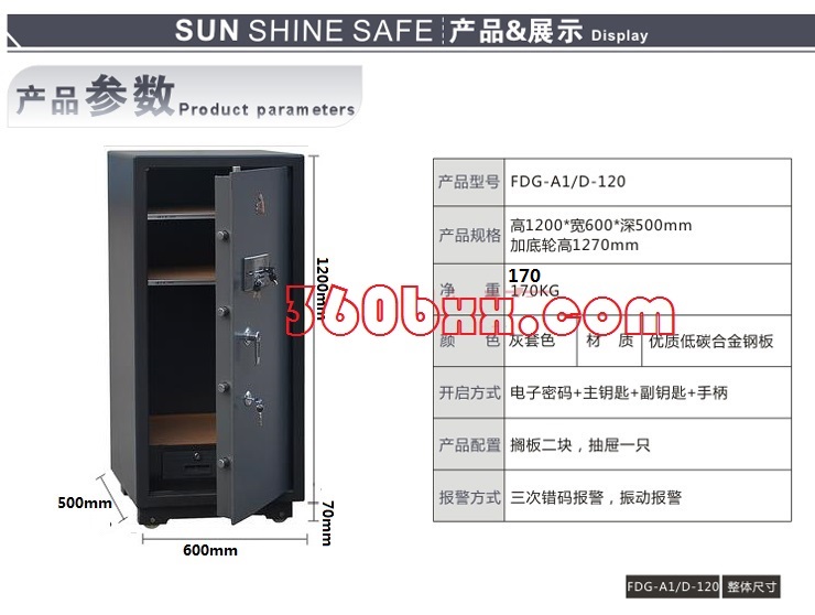 虎牌保险柜厂家FDG-A1D-120-5