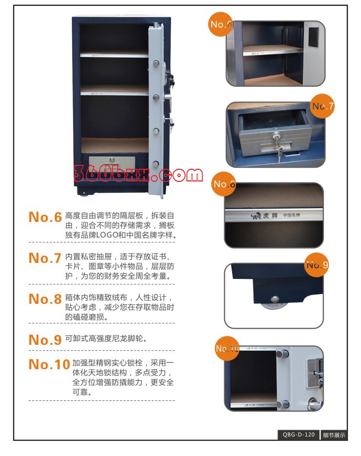 虎牌保险柜开锁北京虎牌保险柜开锁QBG-D-120-5-网址-1