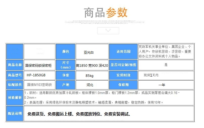 国保保密柜国宝保密文件柜双门通体保密柜-11