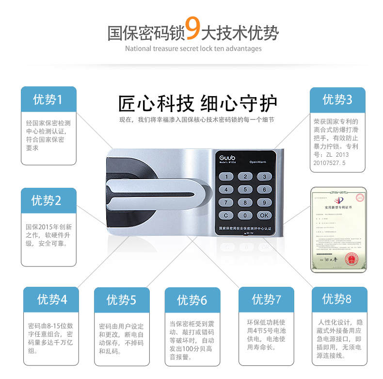 国保保密柜国宝保密文件柜双门通体保密柜-10