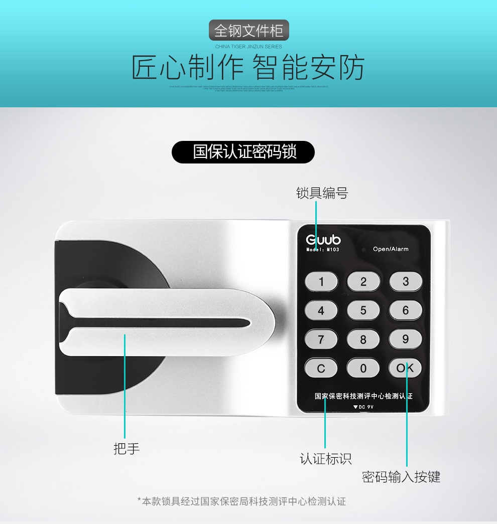 虎牌(TIGER)GB1850国保锁-整体-26