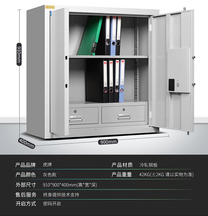 虎牌GB910型国保密码锁电子保密柜-6